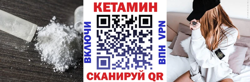 КЕТАМИН VHQ  Купить где  Сураж 