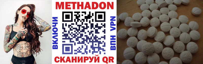 Купить где  Сураж  МЕТАДОН VHQ 