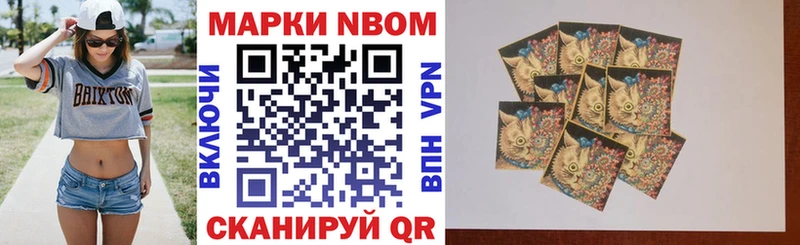 Купить  Сураж  Марки N-bome 1500мкг 